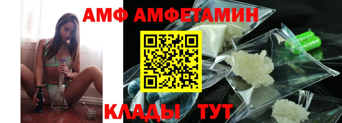 Амфетамин Premium Анжеро-Судженск