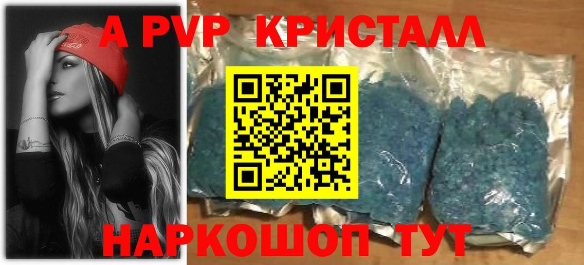 Alpha PVP  Alpha PVP крисы CK  Вход с VPN  Alpha-PVP СК  Анжеро-Судженск 