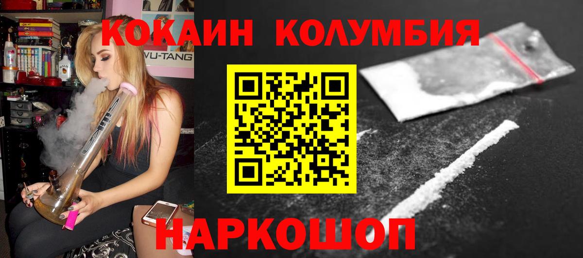 Кокаин 97% Анжеро-Судженск