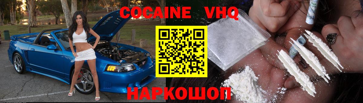 КОКАИН Columbia  COCAIN VHQ  Cocaine  Вход с VPN  Анжеро-Судженск 
