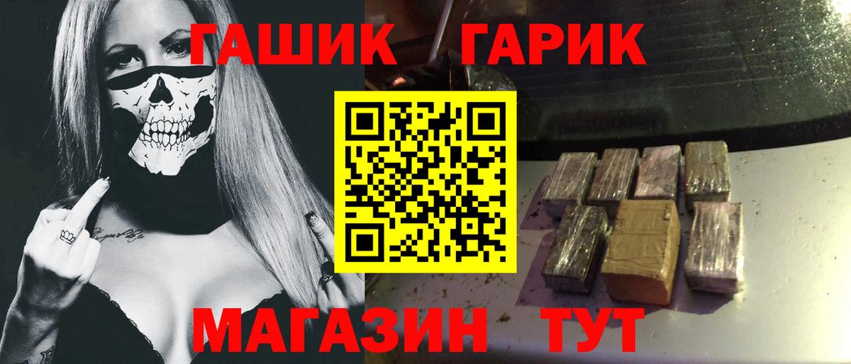 ГАШ хэш Анжеро-Судженск