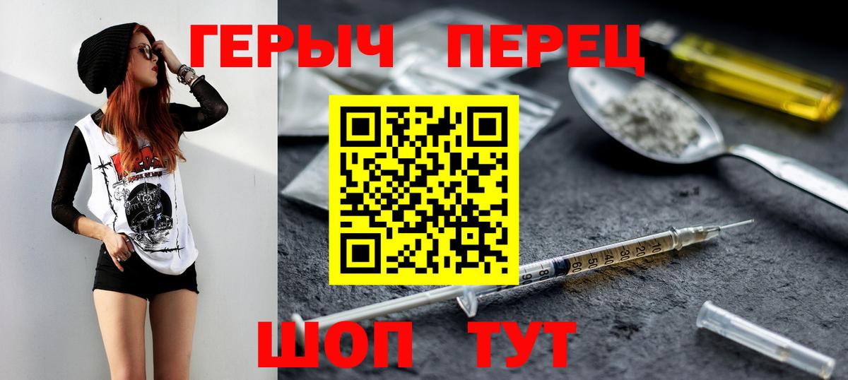 ГЕРОИН хмурый Анжеро-Судженск