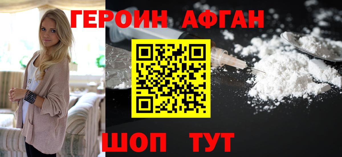 ГЕРОИН  Вход с VPN  Анжеро-Судженск  Героин VHQ 