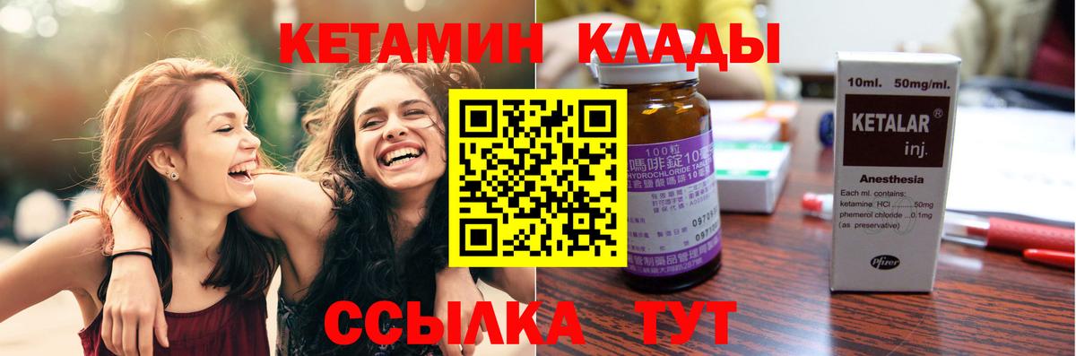 Анжеро-Судженск  Кетамин ketamine  Вход с VPN 