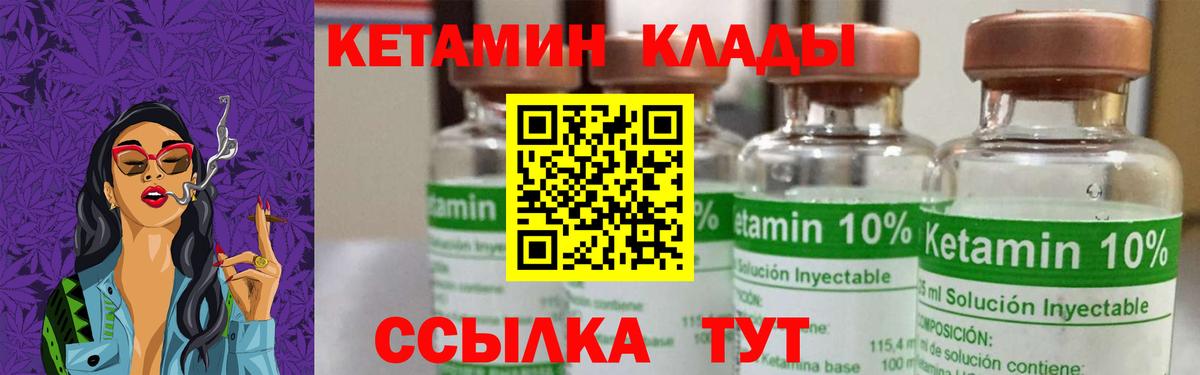 КЕТАМИН VHQ Анжеро-Судженск