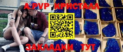 a pvp Северобайкальск