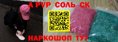 героин Севастополь