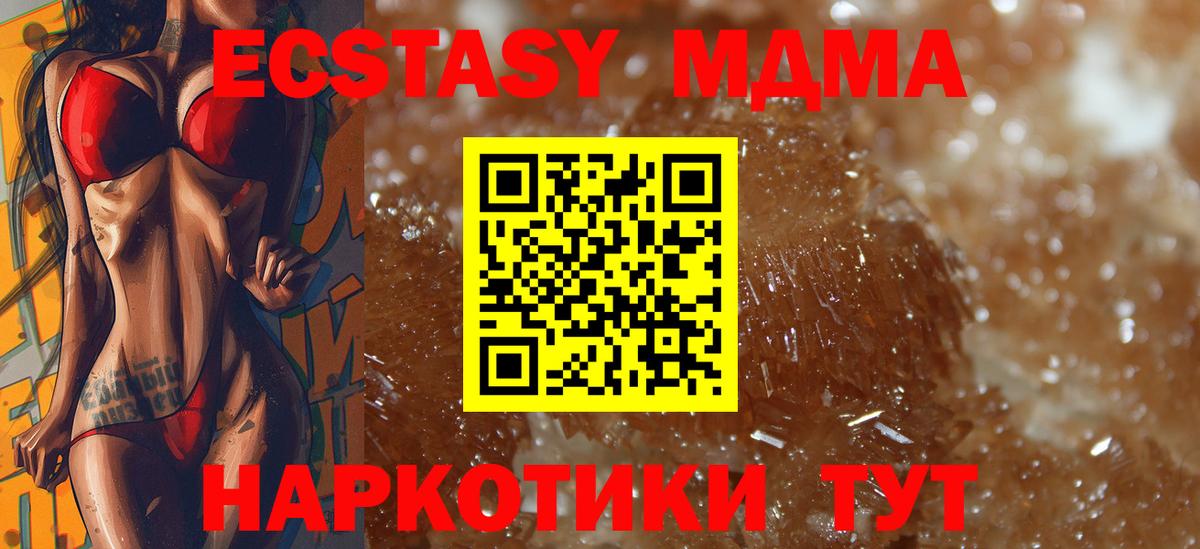МДМА молли  Вход с VPN  MDMA Molly  Анжеро-Судженск 