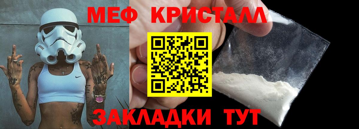 Меф кристаллы Анжеро-Судженск
