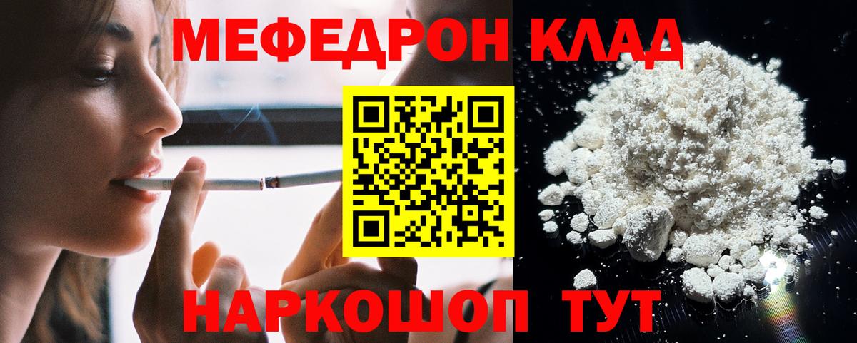 МЯУ-МЯУ 4 MMC  Вход с VPN  МЯУ-МЯУ mephedrone  Меф  Анжеро-Судженск 