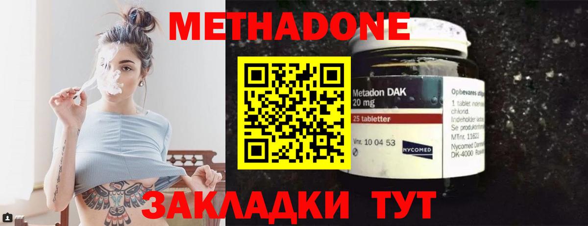 Метадон кристалл  МЕТАДОН methadone  мориарти как зайти  Анжеро-Судженск  Вход с VPN 