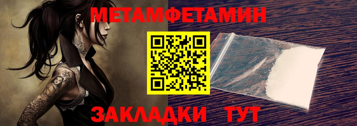 Метамфетамин витя  Вход с VPN  Анжеро-Судженск 