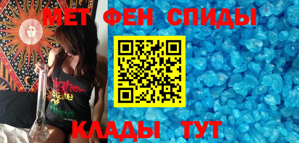 МЕТАМФЕТАМИН Декстрометамфетамин 99.9% Анжеро-Судженск
