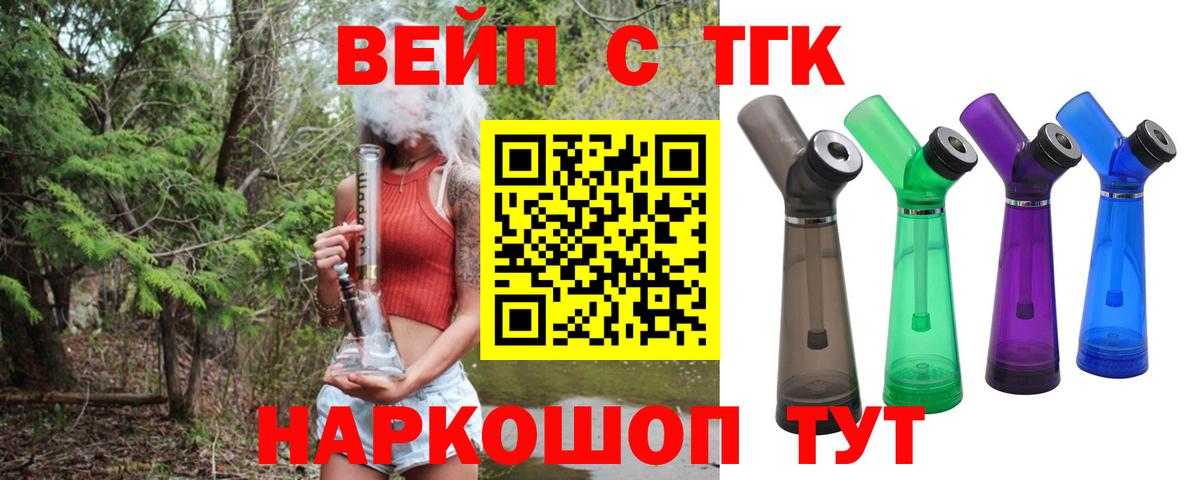 Анжеро-Судженск  Дистиллят ТГК THC oil  продажа наркотиков  Вход с VPN 
