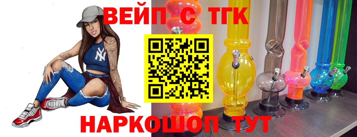 ТГК концентрат Анжеро-Судженск